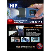 ราคา นาฬิกายาม (Guard Tour System GT11) ระบบควบคุมการทำงานของเจ้าหน้าที่รักษาความ ปลอดภัยในการเดินตรวจตราพื้นที่ (5833476743)