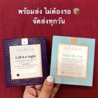 ราคา Foreo Mask UFO พร้อมส่ง (6462771100)