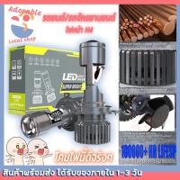 ราคา หลอดไฟ LED H4 100W สำหรับไฟหน้ารถยนต์ขนาดเล็กเลนส์สองไฟหน้า LED รถยนต์ขนาดเล็กไฟหน้า H4ไฟสูงต่ำ H4 LED สำหรับรถยนต์ (23565010986)