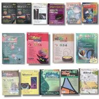 ราคา หนังสือเรียน ตำราวิชาการ ระดับชั้นมัธยมปลาย วิชาฟิสิกส์ (19591156253)