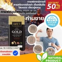 ราคา กาแฟสมุนไพรเพื่อสุขภาพ INSTANT COFFEE MIXED GOLD (CAFE' 7 LEGA BRAND) (28404896069)