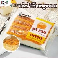 ราคา เค้กไข่ชีสหมูหยอง หมูหยองแน่น (24172425915)