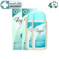 ราคา (แพค 2 ขวด) Regro Hair Protective Shampoo แชมพูสำหรับหนังศีรษะมัน 200 ml. [Life] (11965598567)