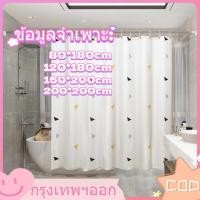 ราคา ผ้าม่านห้องน้ำห้องอาบน้ำ PEVA ม่านกั้นห้อง shower curtain เนื้อ อาบน้ำ พลาสติก กันน้ำ ม่านกั้นอาบน้ำ ผ้าม่านห้องน้ำห้องอ (40107986279)