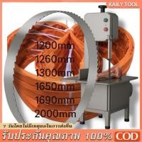 ราคา 【COD】1pcs ใบเลื่อยกระดูก 1650 มม. เลื่อยเครื่องกระดูกใบเลื่อยประเภท 250 1650 ใบเลื่อยตัดกระดูก (42963164357)