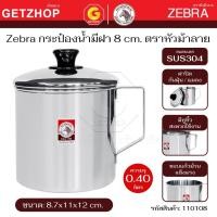 ราคา ZEBRA กระป๋องน้ำ กระป๋องมีฝา ตราหัวม้าลาย แก้วน้ำสแตนเลส ถ้วยน้ำสแตนเลส ขนาด 8/10/12/14 ซม.(มีฝา) (26786160227)