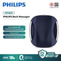 ราคา Philips Back Massage เครื่องนวดหลัง เบาะนวดหลัง หมอนนวดหลัง เบาะนวดเก้าอี้ทำงาน PPM4501 (18388848505)