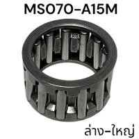 ราคา ลูกปืนเข็ม ก้านสูบล่าง - ใหญ่ อะไหล่เลื่อยโซ่ สติล รุ่น 070 MS070 เลื่อยใหญ่สติล ( A15M ) (27102605055)