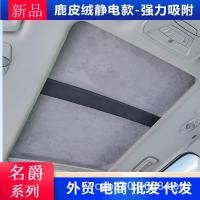 ราคา ใช้ได้กับ MG MG7/HS/ZS/MG นำทางไปข้างหน้า/4EV ผ้าม่านบังแดดหลังคาซันรูฟ ป้องกันแสงแดดและความร้อน (53952221472)