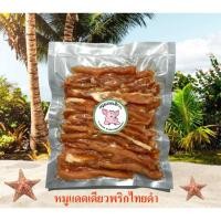 ราคา หมูแดดเดียวพริกไทยดำ อร่อย สด สะอาด ไม่ใส่สาร ขนาดแพ็ค 300 กรัม (29152033732)