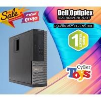 ราคา Dell OptiPlex 7020/9020 SFF คอมพิวเตอร์แบบตั้งโต๊ะ CPU i7-4770 Ram8 GB NO HDD มีประกัน (13075024383)
