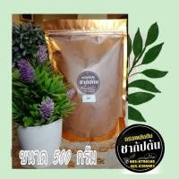 ราคา ชากัปตัน ผงโกโก้ 500 กรัม สูตรเข้มข้น (6036463424)