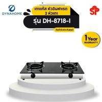 ราคา เตาแก๊สหน้ากระจกนิรภัยสีดำ อินฟาเรด 2 หัวเตา รุ่น DH-8718-I / Dynahome (4476936959)