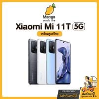 ราคา รับประกันศูนย์ 1ปี Xiaomi 11T 5G Ram8/256GB เครื่องใหม่ ออกใบกำกับภาษีได้ รองรับชาร์จไว 67W Mangomobile Xiaomi11T Mi11T (16423500481)