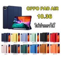 ราคา รุ่นใหม่ เคสพาสเทล OPPO PAD AIR 10.36/Redmi Pad 10.61 For OPPO PAD AIR 10.36 เคสสีพาสเทล เคสฝาพับ OPPO ตรงรุ่น 008 (18248042856)