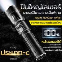ราคา ไฟฉายแรงสูงแท้ สว่างมากแสงยิงไกลไฟฉายแรงสูง1000000lmปรับแสงได้3ระดับ ไฟฉายเดินป่า แบบชาร์จได้ (26165953183)