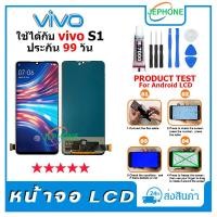 ราคา หน้าจอ LCD VIVO S1 Display จอ+ทัช อะไหล่มือถือ อะไหล่ จอ วีโว่ S1 แถมไขควง (19988272780)