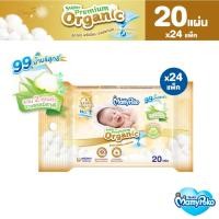 ราคา MamyPoko มามี่โพโค ไวพส์ ทิชชู่เปียก ซูปเปอร์ พรีเมี่ยม ออร์แกนิค 20 ชิ้น (24 แพ็ค) (6343546334)