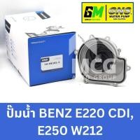 ราคา GNS ปั๊มน้ำรถยนต์ Waterpump Mercedes-Benz Benz เบนซ์ E220 CDI,E250 W212 (29705048464)