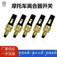 ราคา รถเอทีวี รถจักรยานยนต์ด้านหลังเบรค6มิลลิเมตรสวิทช์เบรกกระจกที่นั่ง ชม. และบาร์ ที่นั่งสวิทช์ พีจีที เปลือกทองแดงรอบสวิทช์ไฟเบรค (43727076797)