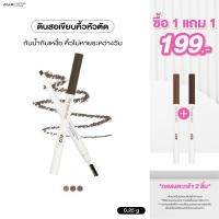 ราคา ดินสอเขียนคิ้ว 4U2 BASIC AUTO BROW PENCIL - ดินสอเขียนคิ้ว4u2 เขียนคิ้วหัวตัด ที่เขียนคิ้ว4U2 (28811608797)