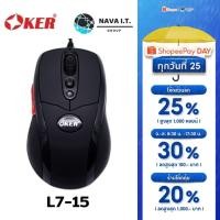 ราคา มีส่งด่วน OKER L7-15 CORDED MINI OPTICAL USB MOUSE รับประกัน 1ปี (22861034855)