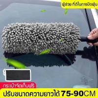 ราคา ไม้ปัดฝุ่นรถยนต์ ไม้ปัดฝุ่น รถยนต์ ไม้ปัดฝุ่นนาโน ไมโครไฟเบอร์ สีเทา/สีฟ้า ด้ามยืดได้ ขนาด 75*15cm Duster Microfiber (41913793992)