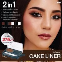 ราคา เค้กไลเนอร์ MTI ให้คิ้วสวย เส้นคมชัด CAKE LINER CAKE LINER (6681423401)