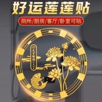 ราคา ก้อยโชคดีละลายห้องน้ําโลตัสเวสต์เหนือโลหะห้องน้ําตู้รองเท้าประตูเข้าประตูบริสุทธิ์ฟิลม์โลตัสสติ๊กเกอร์ (52802387943)