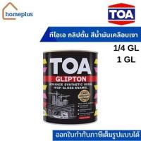 ราคา TOA Glipton กลิปตั้น สีน้ำมันเคลือบเงา สีน้ำมัน สีเคลือบเงา สำหรับทาเหล็ก ไม้ เงา (ขนาด 3.785 , 0.946 ลิตร) (16155539358)