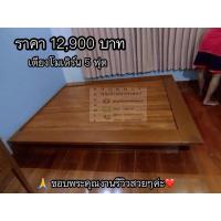 ราคา เตียงโมเดิรนไม้สักแท้ (28034047454)