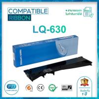 ราคา ตลับผ้าหมึก LQ-630 (Compatible) สำหรับปริ้นเตอร์ ดอท แมตทริกซ์ EPSON : LQ-630 (28775823212)