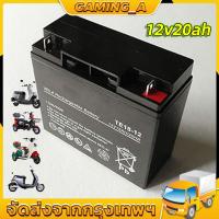 ราคา Battery แบตเตอรี่12V20Ah แบตเตอรี่แห้ง แบตเตอรี่เครื่องสำรองไฟ UPS แบตเตอรี่ไฟฉุกเฉิน แบตเตอรี่รถไฟฟ้า แบตเตอรี่แผงโซล่า (27068152770)