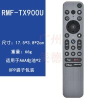 ราคา รีโมท Sony RMF-TX900U สำหรับทีวี XR-42A90K/XR-48A90K (40326301641)