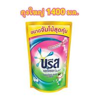 ราคา บรีสเอกเซล คอมฟอร์ท น้ำยาซักผ้าสูตรเข้มข้น 1400 มล.x 1ถุง Breeze Excel Liquid Comfort พร้อมส่ง (7449824535)