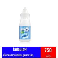 ราคา ไลปอนเอฟน้ำยาล้างจาน 750 มล. (26442310250)