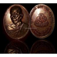 ราคา หลวงพ่อบัวเกตุ วัดป่าสุทธิภาวัน จ.ชลบุรี 2558 (13274594558)