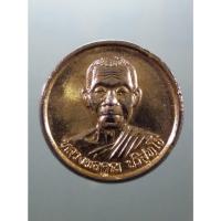 ราคา Antig Sun 2399 เหรียญกลมกะไหล่ทอง หลวงพ่อคูณ วัดบ้านไร่ รุ่นกูช่วยมึง ปลุกเสก พิธีเสาร์ 5 สร้างปี 2533 หายาก สร้างน้อย (27824750020)