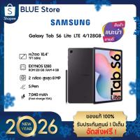ราคา Samsung Galaxy Tab S6 Lite (ใส่ซิมได้) 4/128GB - Grey (15349015953)