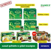 ราคา แบรนด์ ซุปไก่สกัด & จูเนียร์ ขนาด 39/42/65 มล.(12ขวด/กล่อง) (22854752201)