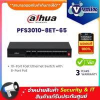 ราคา Dahua PFS3010-8ET-65 10-Port Fast Ethernet Switch with 8-Port PoE By Vnix Group (24850340898)