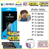 ราคา HiShield เต็มจอ/3D/ใส 3D Super Strong Max ฟิล์มกระจก ใช้สำหรับ iPhone 17 Pro Max Air 16 Pro 15 14 Plus 13 Pro Max 12 ... (7366998367)