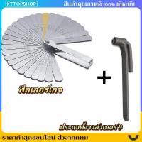 ราคา ฟีลเลอร์เกจ 26 ใบ ฟิลเลอร์เกจ ตัวตั้งวาล์ว ตั้งวาล์วไอดี ไอเสียลูกบ๊อกถอดน็อตคลัช 4 เขี้ยว ฟินเลอร์เกจ (53050345429)