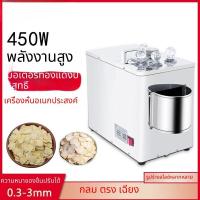 ราคา ที่ตัดสมุนไพรสแตนเลส สมุนไพรจีน เครื่องตัด เชิงพาณิชย์ ไฟฟ้า เขากวางโสม มาคา โสมอเมริกัน โนโตโสม (29234035843)