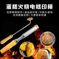 ราคา พร้อมสต็อกเค้กเบเกอรี่ปั๊มร้อนทองแดงแม่พิมพ์บรั่นดีไฟทองแดงแม่พิมพ์ซีล (55902492444)