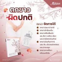 ราคา 2ฟรี1อาหารเสริมคุณหมอ ปวดท้องเมนส์ สมุนไพรจีนแก้ตกขาว รักษาช่องคลอดมีกลิ่น ยาลดกลิ่นอับ ผลิตภัณฑ์ขจัดเชื้อราในช่องคลอด (4741398039)