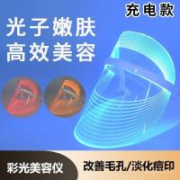 ราคา มาส์กหน้า เครื่องมือฟื้นฟูผิว สีสัน Photon Three-Color Light Line เครื่องมือ led นําเข้าผู้ผลิตชาร์จ Brightening Beauty Spectrum Inst (54102178937)