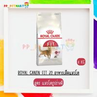ราคา Royal Canin Fit 32 อาหารเม็ดแมวโต สูตรแมวโตรูปร่างดี 4 kg (40403200286)