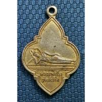 ราคา G3647 เหรียญหลวงพ่อโต พระนอน วัดสะตือ จ.อยุธยา ปี ๒๕๑๙ (40819383188)