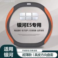 ราคา 【GEELY EX5 -2025】 ฝาครอบพวงมาลัยรถยนต์ Galaxy E5 ฝาครอบแฮนด์รถยนต์แบบพิเศษ ฝาครอบป้องกันหนังเย็บด้ว (56901942928)